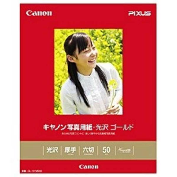キヤノン　CANON　キヤノン写真用紙・光沢 ゴールド 六切 50枚　GL-101MG50