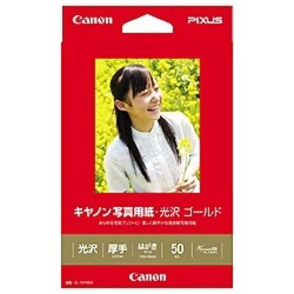 キヤノン　CANON　キヤノン写真用紙・光沢 ゴールド はがきサイズ 50枚　GL-101HS50