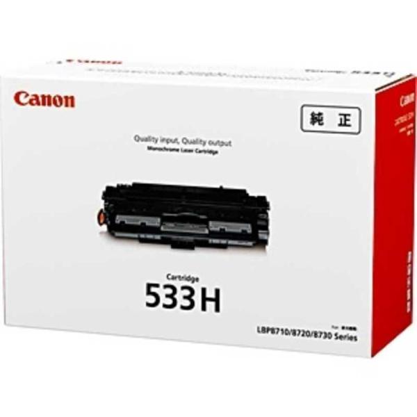 キヤノン　CANON　「純正」トナーカートリッジ533H(ブラック・大容量)　CRG-533H