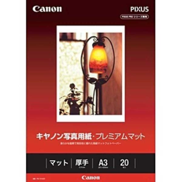 キヤノン　CANON　キヤノン写真用紙・プレミアムマット　PM‐101A320