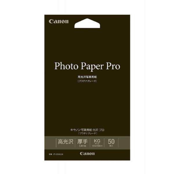 キヤノン　CANON　キヤノン写真用紙・光沢 プロ プラチナグレード （KGサイズ・50枚）　PT‐...