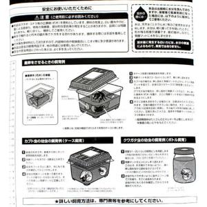 ミタニ 極上発酵マット 10Lの詳細画像1