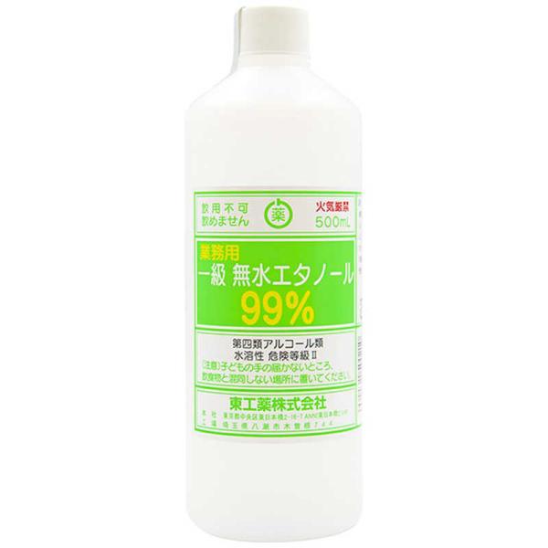 東工薬　一級無水エタノール 99% 500mL　