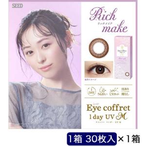 SEED アイコフレ ワンデー UV M リッチメイク