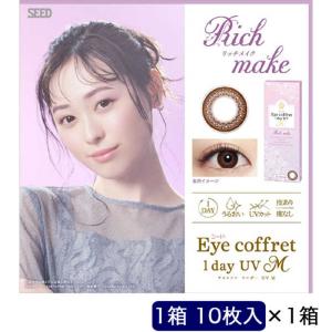 SEED　(度あり/1.50) アイコフレ ワンデー UV M リッチメイク (BC8.7) 10枚入 カラコン　