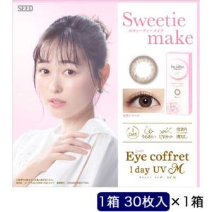 SEED　(度あり/1.50) アイコフレ ワンデー UV M スウィーティーメイク (BC8.7) 30枚入　