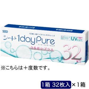 SEED 「2箱セット」ワンデー ピュア うるおいプラス (BC8.8/PWR-2.50