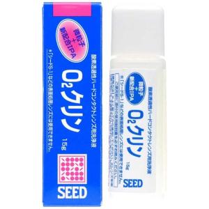 SEED　(ハード用/こすり洗い洗浄液)O2クリン(15ml)　シードO2クリン15ML_｜y-kojima