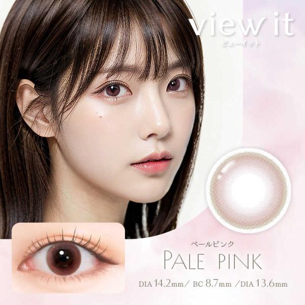 GRANDPRIX　(度あり/-8.50) ビューイット カラーワンデー ペールピンク (BC8.7...