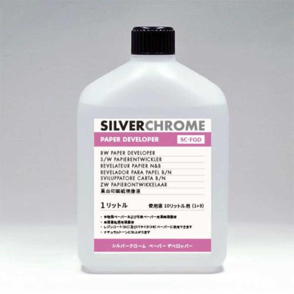 中外写真薬品　SILVERCHROME PAPER DEVELOPER (10L用) シルバークロー...