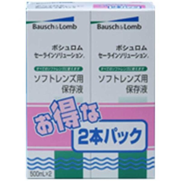 ボシュロム　(ソフト用/保存液)セーラインソリューション 2本パック(500ml×2本)　ボシュロム...