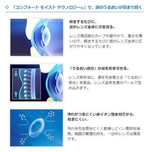ボシュロム (度あり/-6.50) メダリスト...の詳細画像2