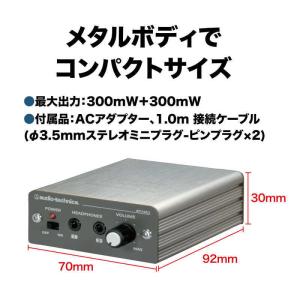 オーディオテクニカ ヘッドホンアンプ AT-HA2の詳細画像2