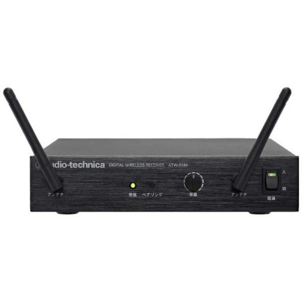 オーディオテクニカ　デジタルワイヤレスレシーバー　ATW-R190