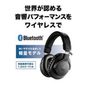 オーディオテクニカ Bluetoothヘッドホ...の詳細画像1