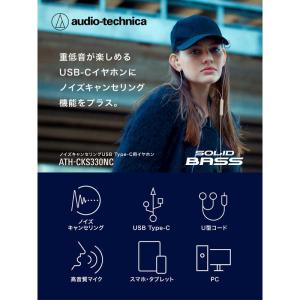 オーディオテクニカ USBType-Cイヤホン...の詳細画像1