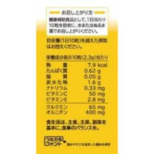ヤクルトヘルスフーズ Yakult(ヤクルト)...の詳細画像3