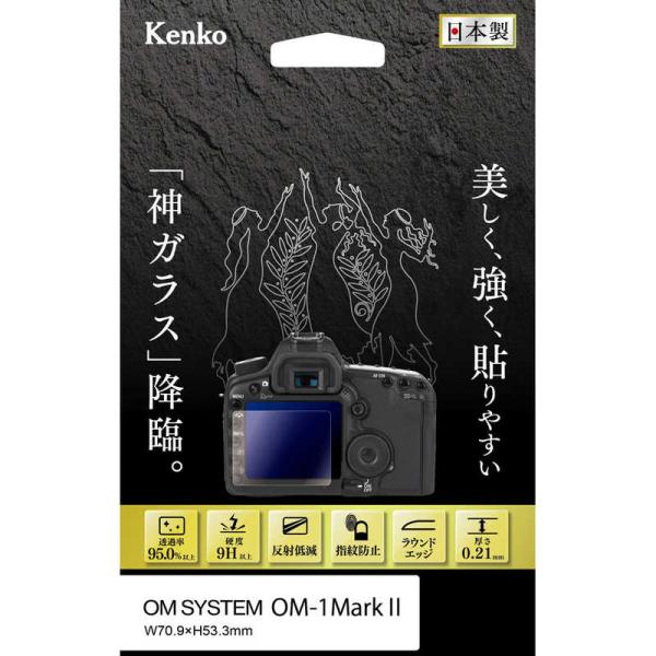 ケンコー　Kenko 液晶保護ガラス KARITES OM SYSTEM OM-1 Mark II ...
