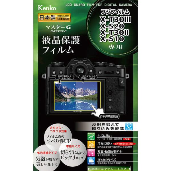 ケンコー　マスターG 液晶保護フィルムフジフイルム XT-30III/X-S20/X-T30II/X...