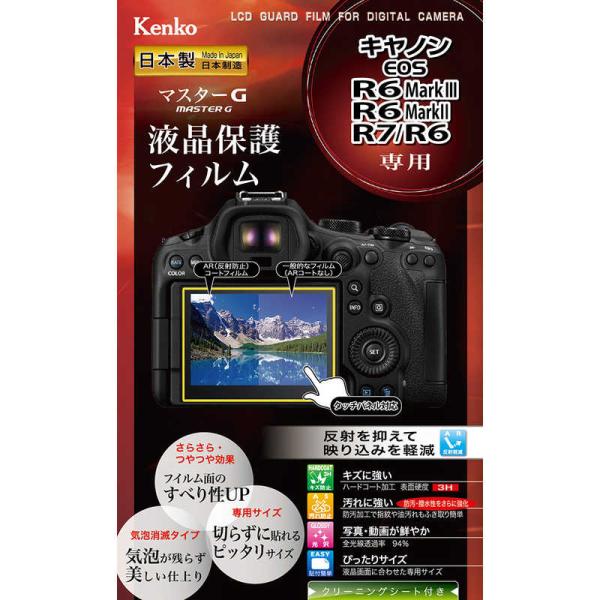 ケンコー　マスターG 液晶保護フィルム キヤノンEOS R6 MarkIII / R6 MarkII...