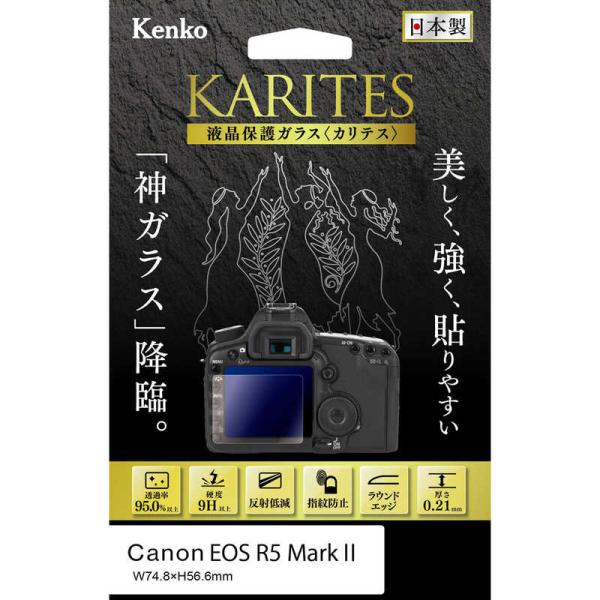 ケンコー　Kenko 液晶保護ガラス KARITES キヤノン EOS R5 Mark II 用　K...