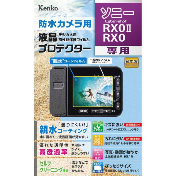 ケンコー　マスターGフィルム親水 ソニーCybershot RX02用　KLPM-SCSRX0M2