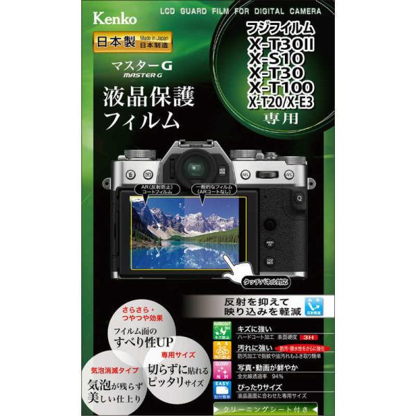 ケンコー　マスターG 液晶保護フィルム フジフイルム FUJIFILM X-T30II / X-S1...