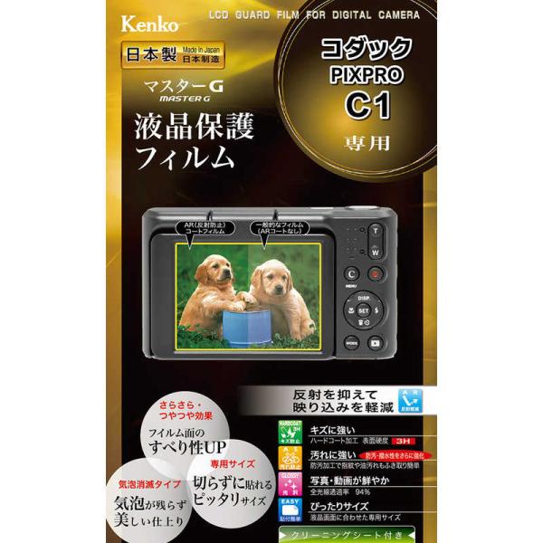 ケンコー　マスターG 液晶保護フィルム コダック PIXPRO C1用　KLPM-KOC1