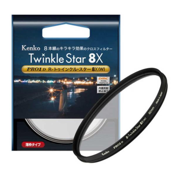 ケンコー　Kenko PRO1D Rトゥインクル・スター8X(W)  ［49mm］　TWINKLES...
