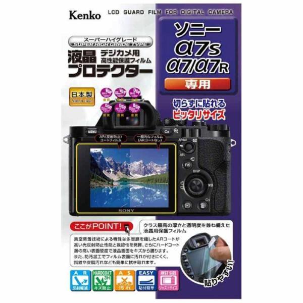 ケンコー　液晶保護フィルム(ソニー α7S/α7/α7R専用)　KLP-SA7S