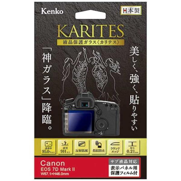 ケンコー　KARITES 液晶保護ガラス(キヤノン EOS7D マーク2専用)　KKGCEOS7DM...