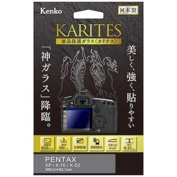 ケンコー　KARITES 液晶保護ガラス (ペンタツクスKP K-70 K-S2専用)　KKG-PE...