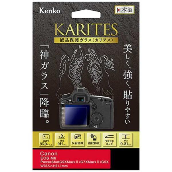 ケンコー　KARITES 液晶保護ガラス(キヤノンEOSM6/PowerShot G9XM2専用)　...