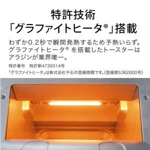 アラジン グラファイトトースター グラファイト...の詳細画像2