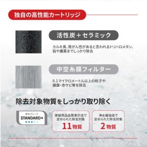 三菱ケミカルクリンスイ 浄水器用交換カートリッ...の詳細画像2