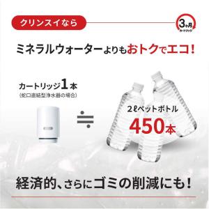 三菱ケミカルクリンスイ 浄水器用交換カートリッ...の詳細画像3