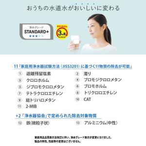 三菱ケミカルクリンスイ クリンスイ 蛇口直結型...の詳細画像2