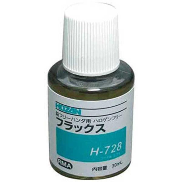 ホーザン　HOZAN フラックス 鉛フリーハンダ用　H-728