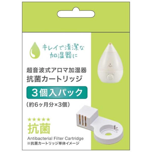 アピックス　抗菌カートリッジ3P　ACA006-3P