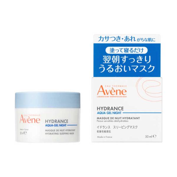 資生堂　Avene (アベンヌ) イドランス スリーピングマスク (50ml)　