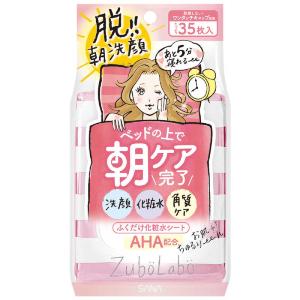RAPHAIE カネボウ ラファイエ モイストアップ アンダーヴェイル 25g