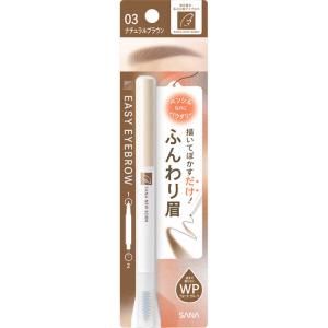 常盤薬品 サナ ニューボーン アイブロウ03の高価買取価格