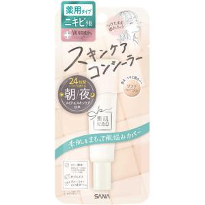 常盤薬品 サナ 薬用コンシーラー