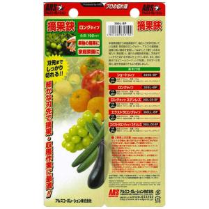 アルスコーポレーション 摘果鋏ロングタイプ 1...の詳細画像2