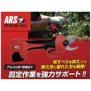 アルスコーポレーション アルス コードレス充電...の詳細画像1