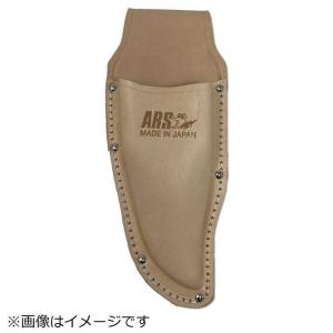 アルスコーポレーション　KC-SB 剪定鋏専用革ケース　KCSB