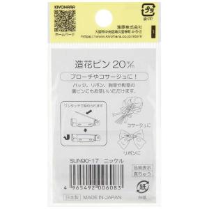 清原 サンコッコー 造花ピン 20mm ニッケ...の詳細画像1