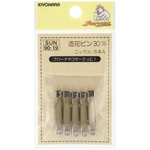 清原　サンコッコー 造花ピン 30mm ニッケル　SUN90-19