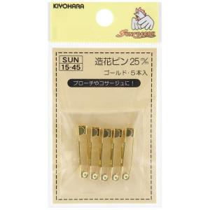清原　サンコッコー 造花ピン 25mm 本金ゴールド　SUN15-45