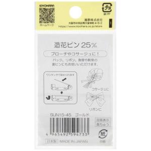 清原 サンコッコー 造花ピン 25mm 本金ゴ...の詳細画像1